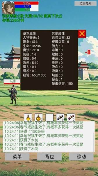 无限升级的战士传说免广告版 v2.2.3